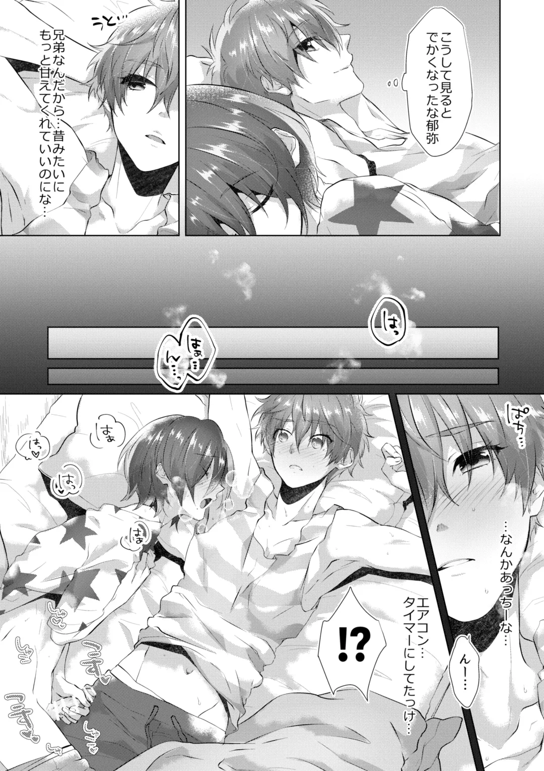 [Memeo] INSOMNIA Fhentai - Page 8