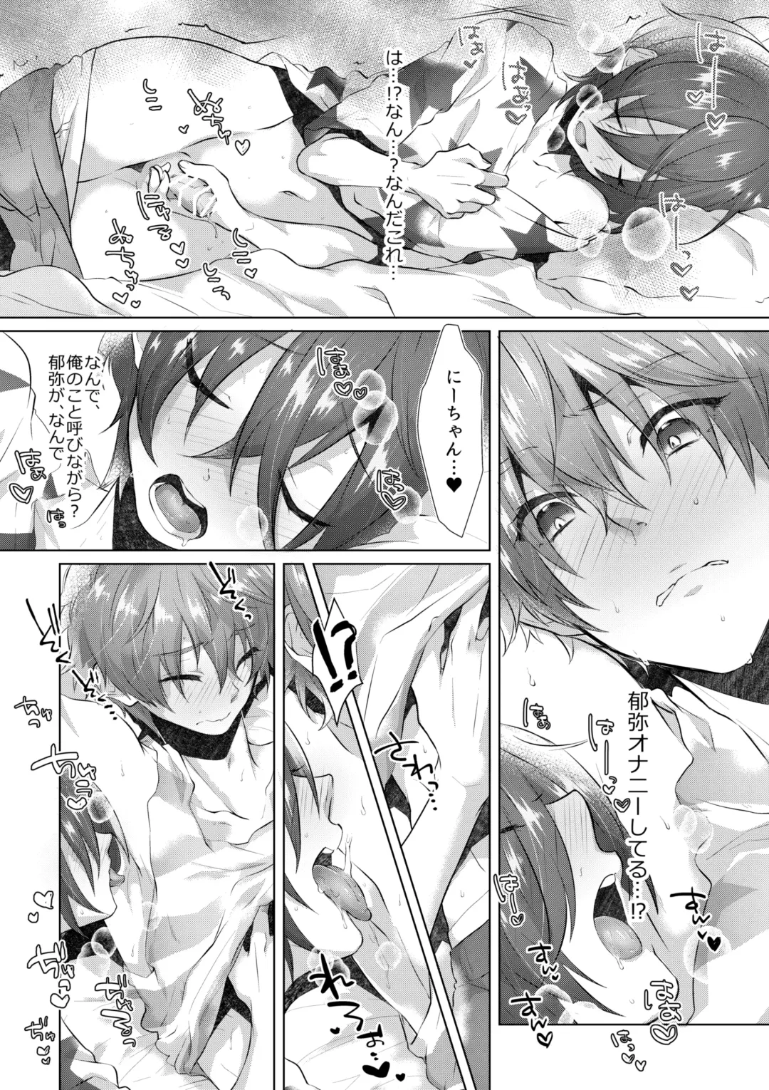 [Memeo] INSOMNIA Fhentai - Page 9
