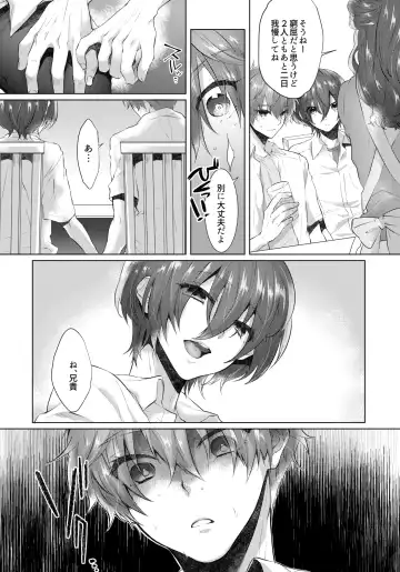 [Memeo] INSOMNIA Fhentai - Page 17