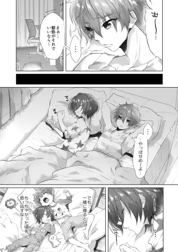 [Memeo] INSOMNIA Fhentai - Page 7