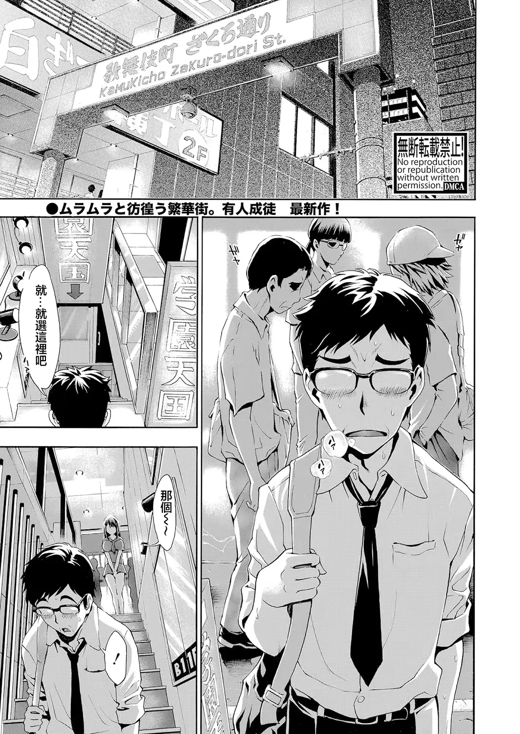 [Aruto Naruto] HAI PAPA-KATSU DEESU Ch. 1 Fhentai - Page 1