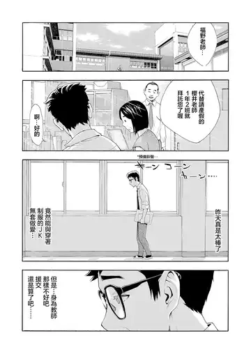 [Aruto Naruto] HAI PAPA-KATSU DEESU Ch. 1 Fhentai - Page 28