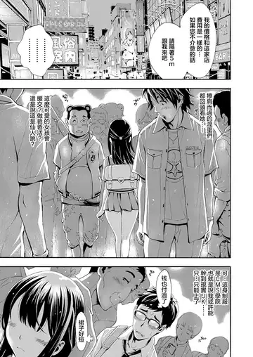 [Aruto Naruto] HAI PAPA-KATSU DEESU Ch. 1 Fhentai - Page 3