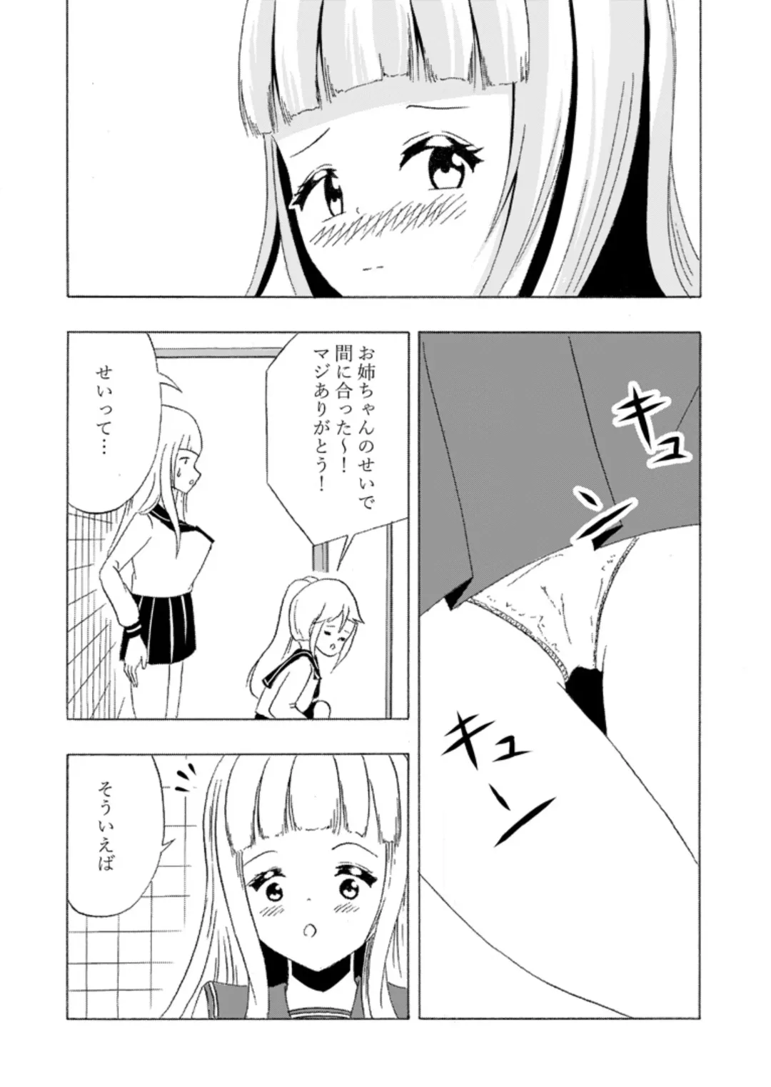 Frequent urinating sister and lady bladder sister Fhentai - Page 13