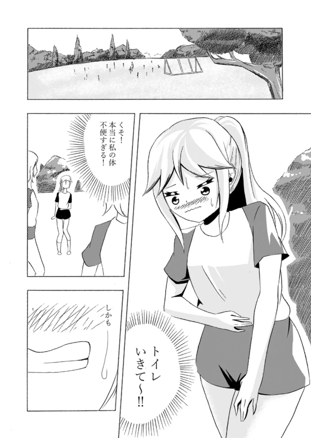 Frequent urinating sister and lady bladder sister Fhentai - Page 18