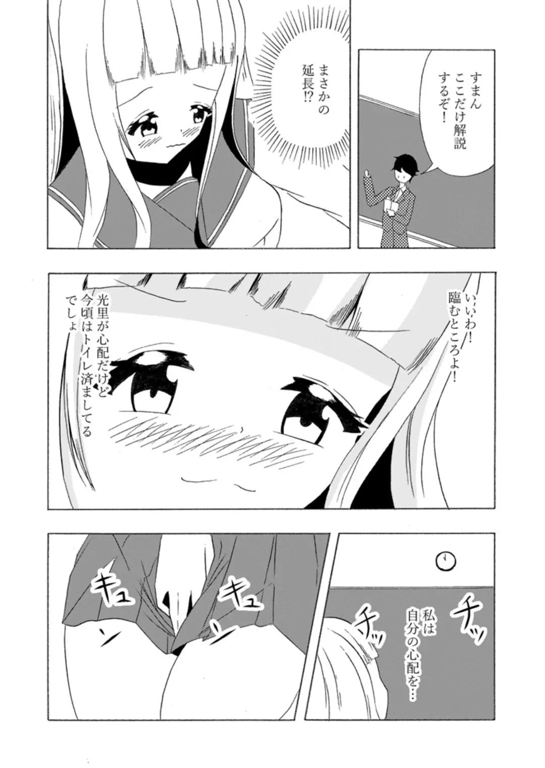 Frequent urinating sister and lady bladder sister Fhentai - Page 24