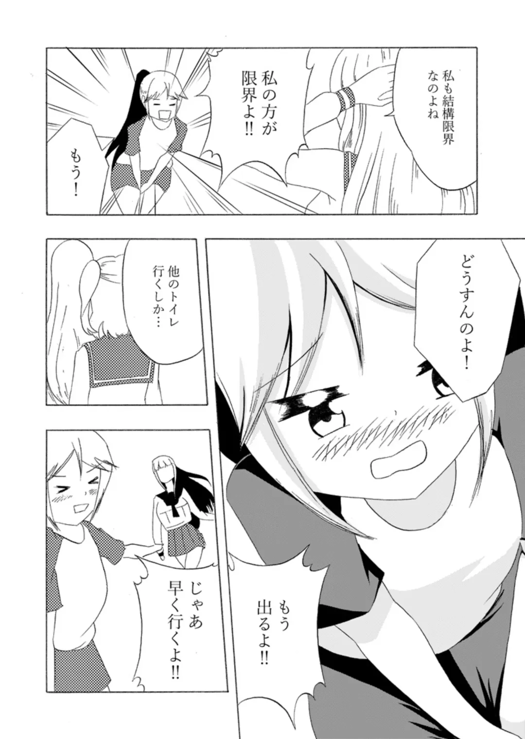 Frequent urinating sister and lady bladder sister Fhentai - Page 28