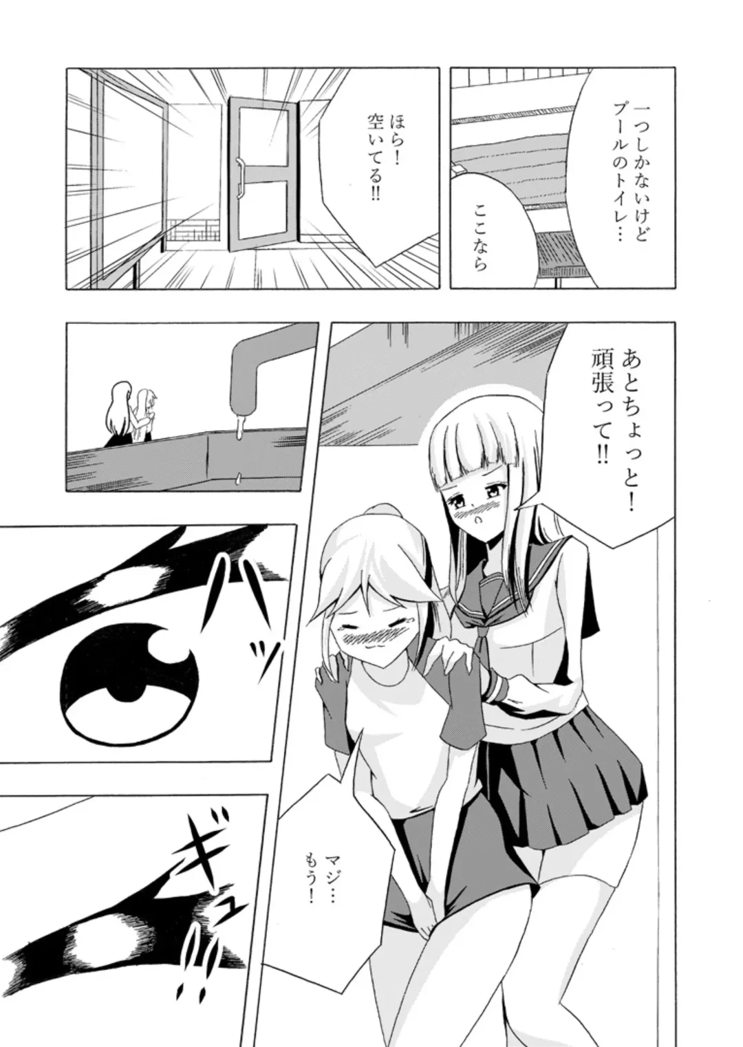 Frequent urinating sister and lady bladder sister Fhentai - Page 29