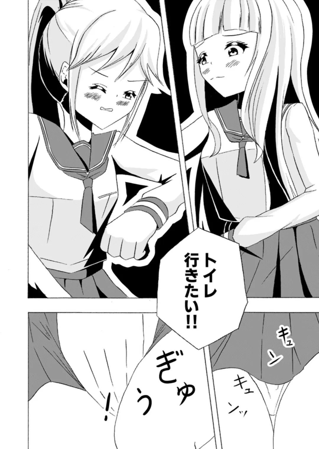 Frequent urinating sister and lady bladder sister Fhentai - Page 6
