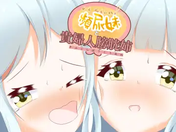 Read Frequent urinating sister and lady bladder sister - Fhentai