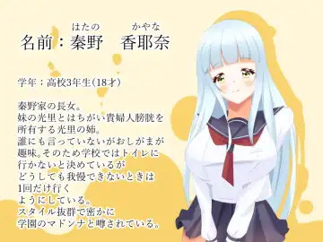 Frequent urinating sister and lady bladder sister Fhentai - Page 2