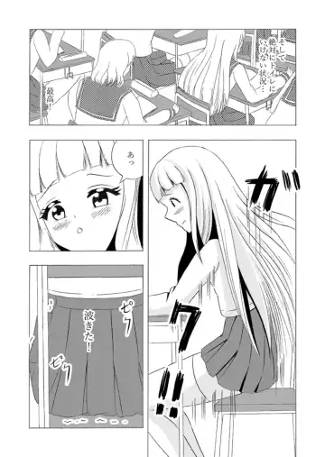 Frequent urinating sister and lady bladder sister Fhentai - Page 21
