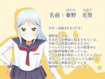 Frequent urinating sister and lady bladder sister Fhentai - Page 3