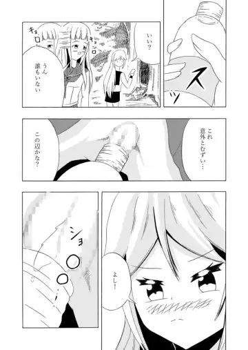 Frequent urinating sister and lady bladder sister Fhentai - Page 35