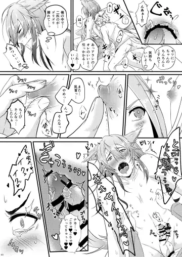 [Amemiya Naoto] ーWelcome to our homeー Fhentai - Page 22