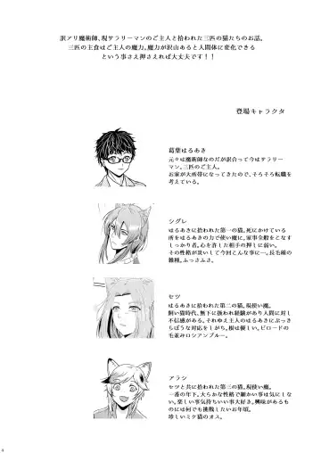 [Amemiya Naoto] ーWelcome to our homeー Fhentai - Page 4