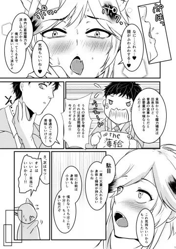 [Amemiya Naoto] ーWelcome to our homeー Fhentai - Page 7