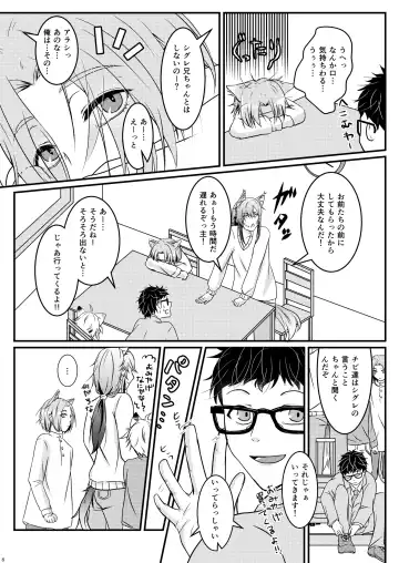 [Amemiya Naoto] ーWelcome to our homeー Fhentai - Page 8