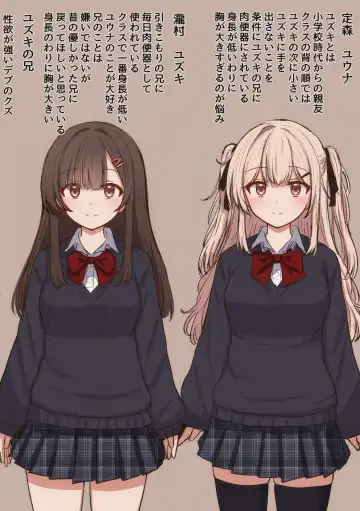 Read [Mamerakko] Yuzu to Yuu - Fhentai