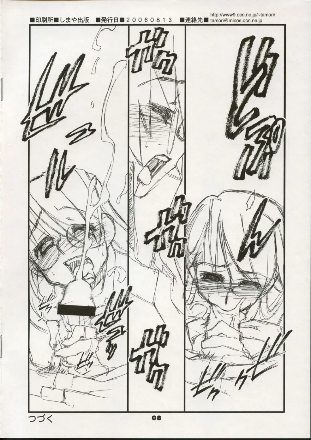 [Tamori Tadaji] "Satou-san to Yamada-kun" tribute-P Fhentai - Page 8