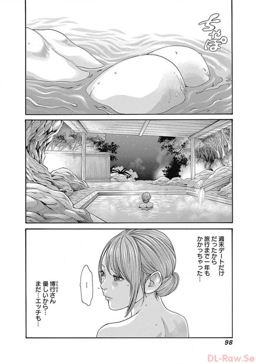 [Haruki] Watakushi no Eichi na Rirekisho volume 5 Fhentai - Page 100