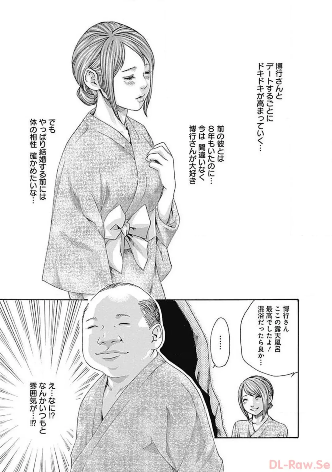 [Haruki] Watakushi no Eichi na Rirekisho volume 5 Fhentai - Page 101