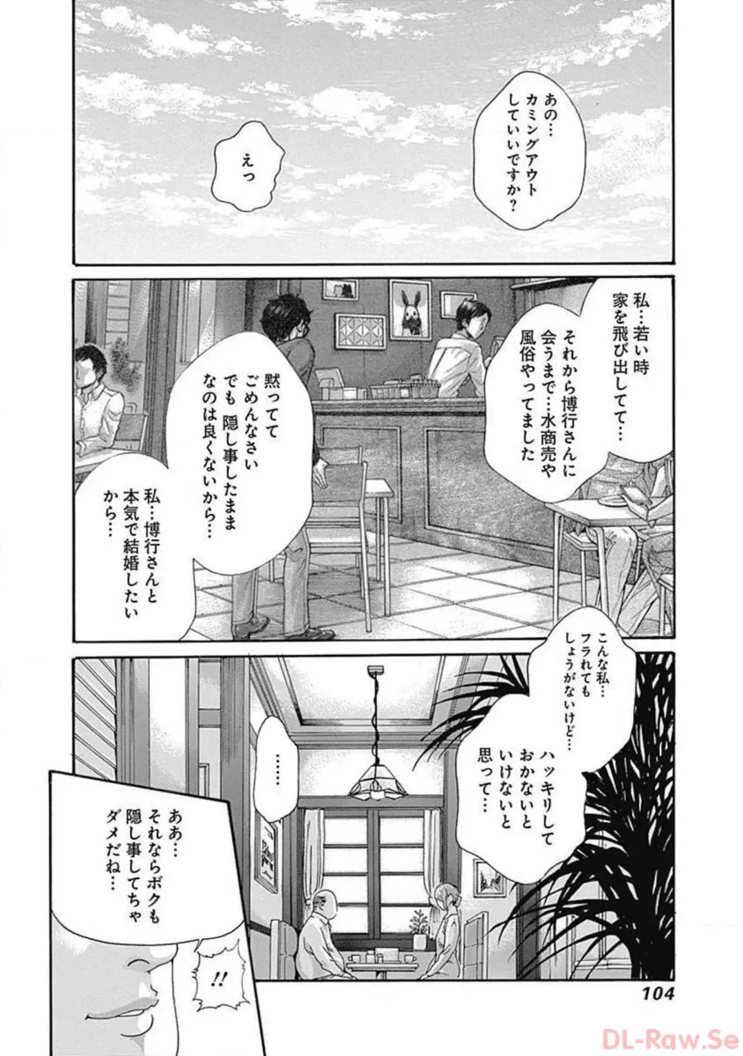 [Haruki] Watakushi no Eichi na Rirekisho volume 5 Fhentai - Page 106