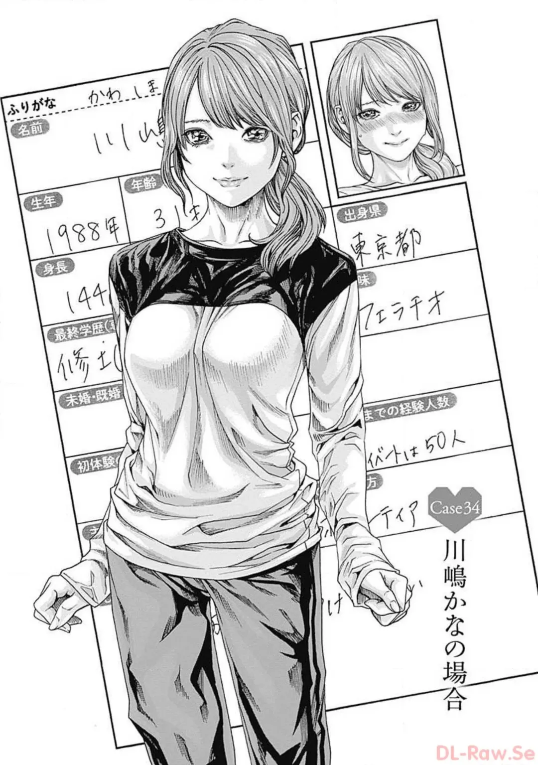 [Haruki] Watakushi no Eichi na Rirekisho volume 5 Fhentai - Page 111