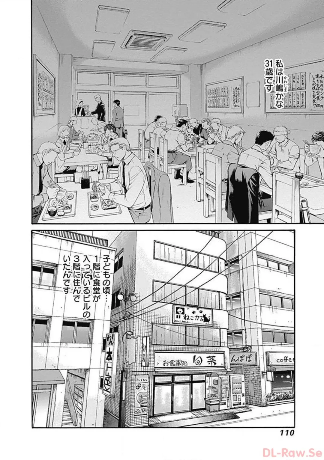 [Haruki] Watakushi no Eichi na Rirekisho volume 5 Fhentai - Page 112