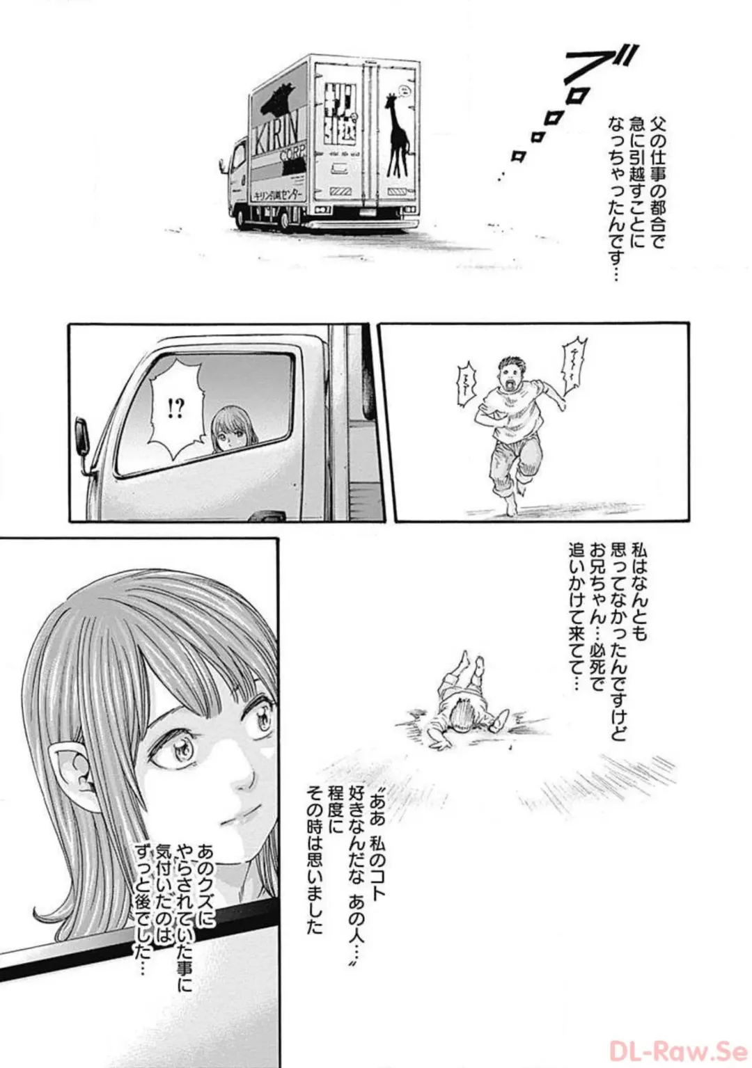 [Haruki] Watakushi no Eichi na Rirekisho volume 5 Fhentai - Page 115