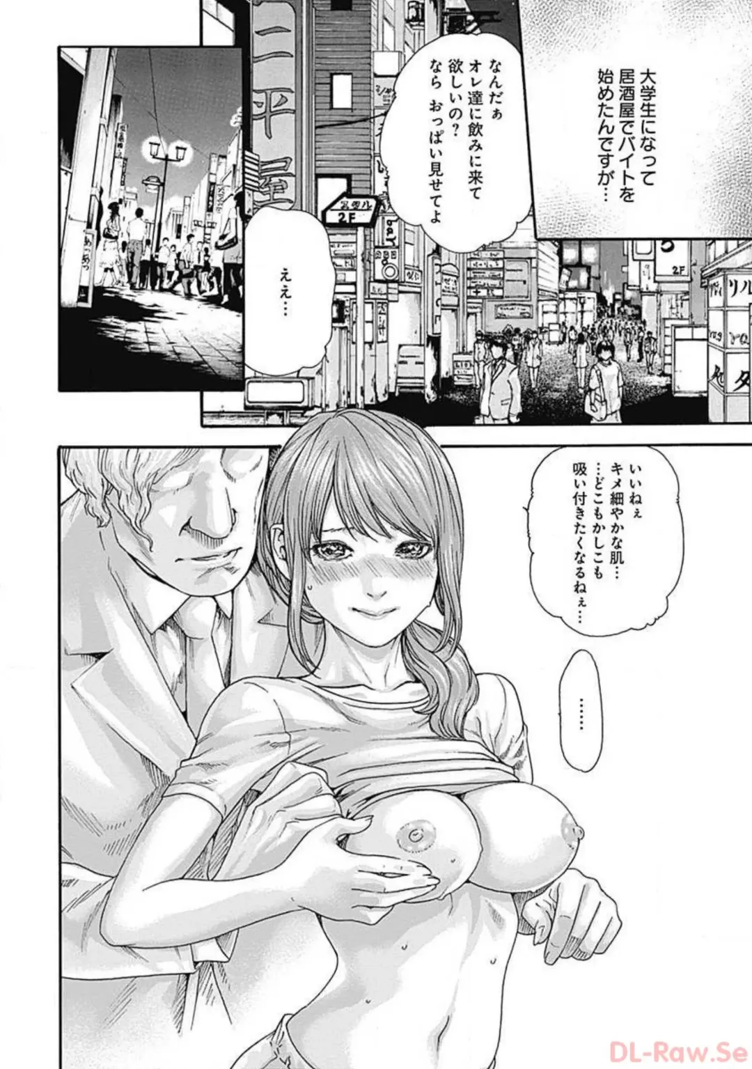 [Haruki] Watakushi no Eichi na Rirekisho volume 5 Fhentai - Page 120