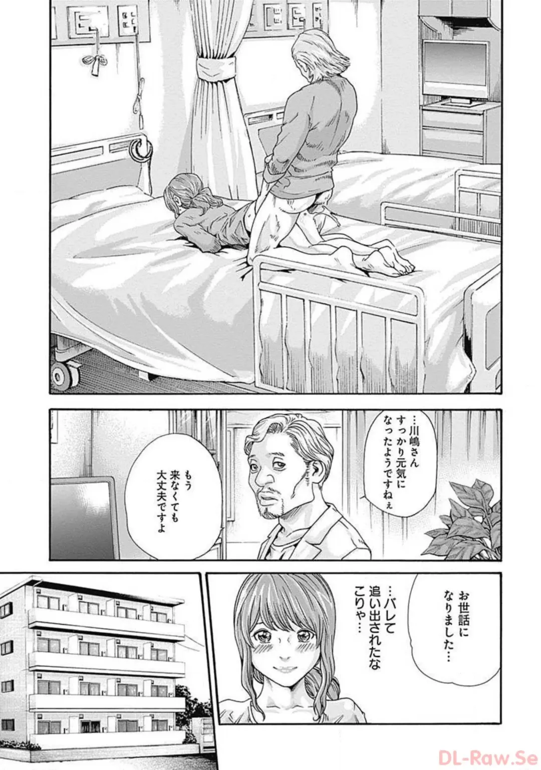 [Haruki] Watakushi no Eichi na Rirekisho volume 5 Fhentai - Page 127