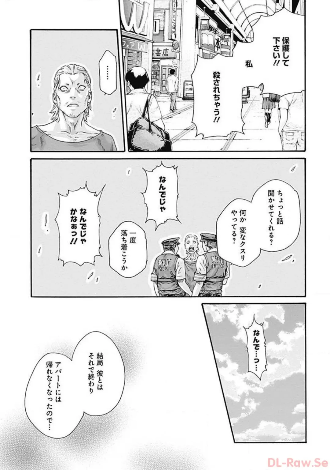 [Haruki] Watakushi no Eichi na Rirekisho volume 5 Fhentai - Page 133