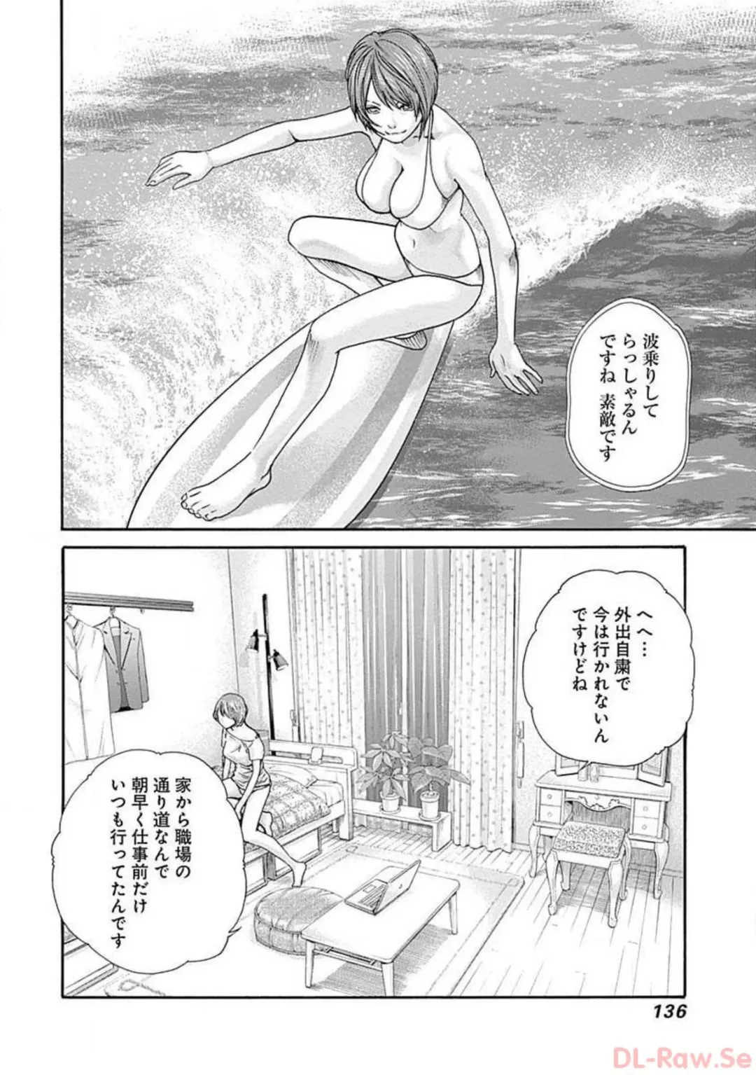 [Haruki] Watakushi no Eichi na Rirekisho volume 5 Fhentai - Page 138