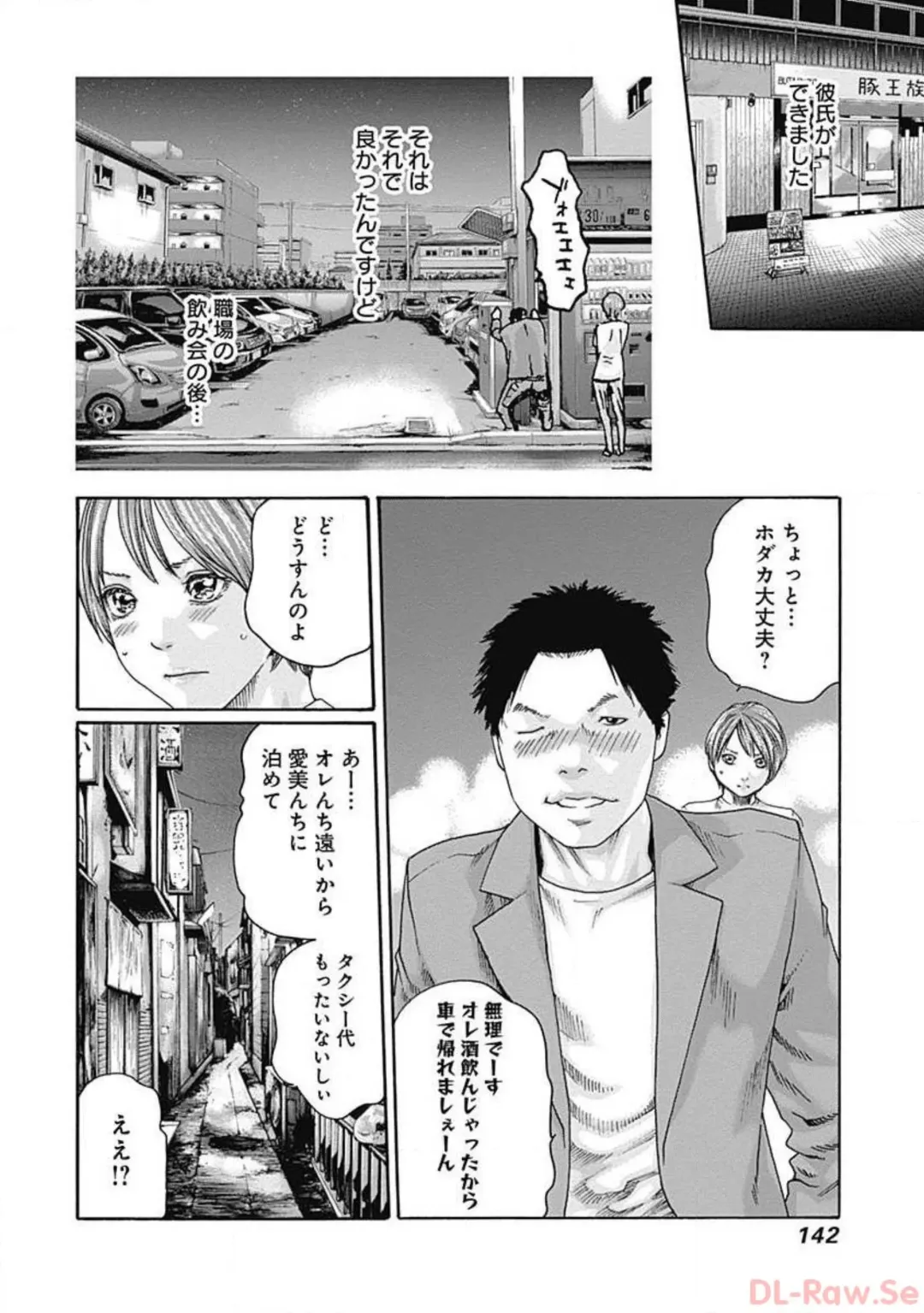 [Haruki] Watakushi no Eichi na Rirekisho volume 5 Fhentai - Page 144