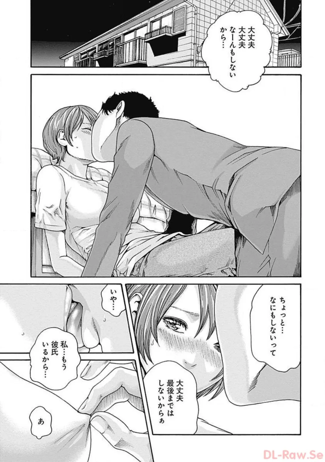 [Haruki] Watakushi no Eichi na Rirekisho volume 5 Fhentai - Page 145