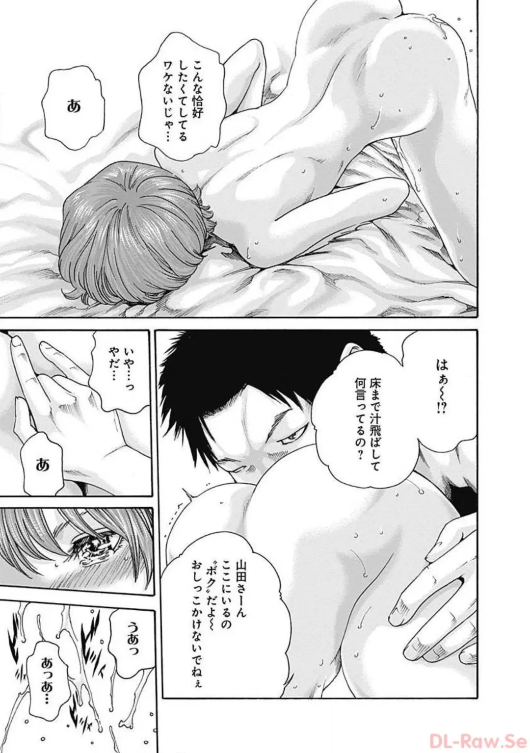 [Haruki] Watakushi no Eichi na Rirekisho volume 5 Fhentai - Page 149