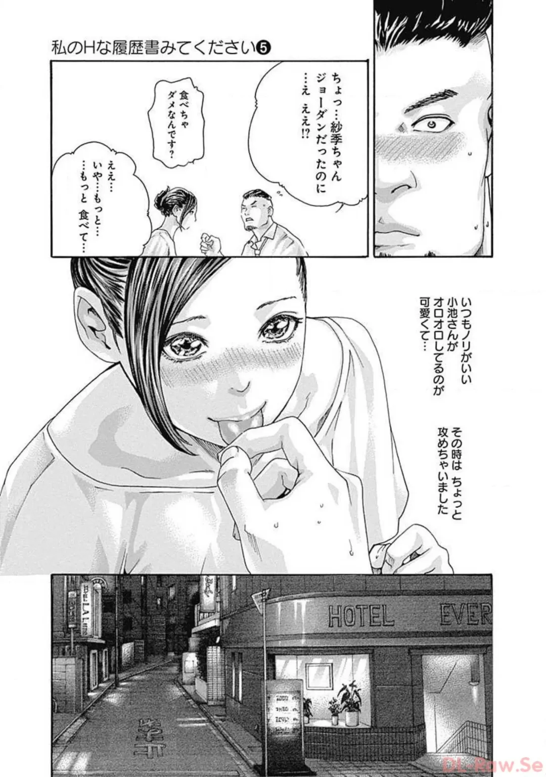 [Haruki] Watakushi no Eichi na Rirekisho volume 5 Fhentai - Page 15