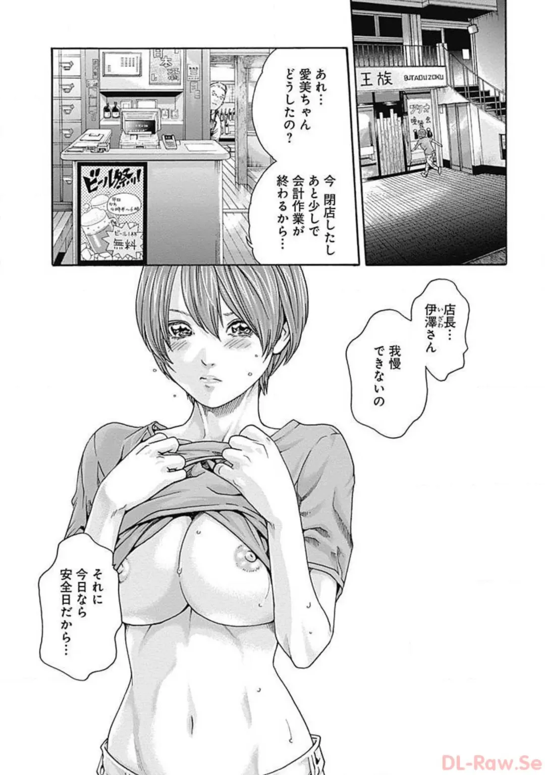 [Haruki] Watakushi no Eichi na Rirekisho volume 5 Fhentai - Page 155