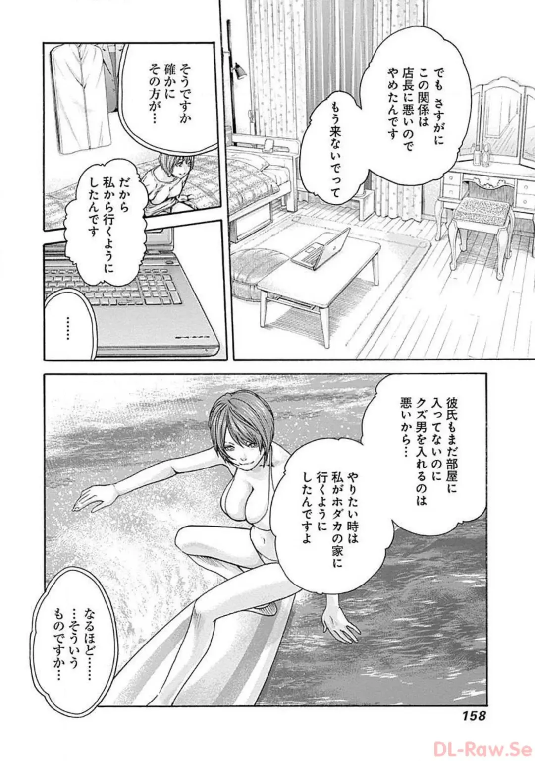 [Haruki] Watakushi no Eichi na Rirekisho volume 5 Fhentai - Page 160