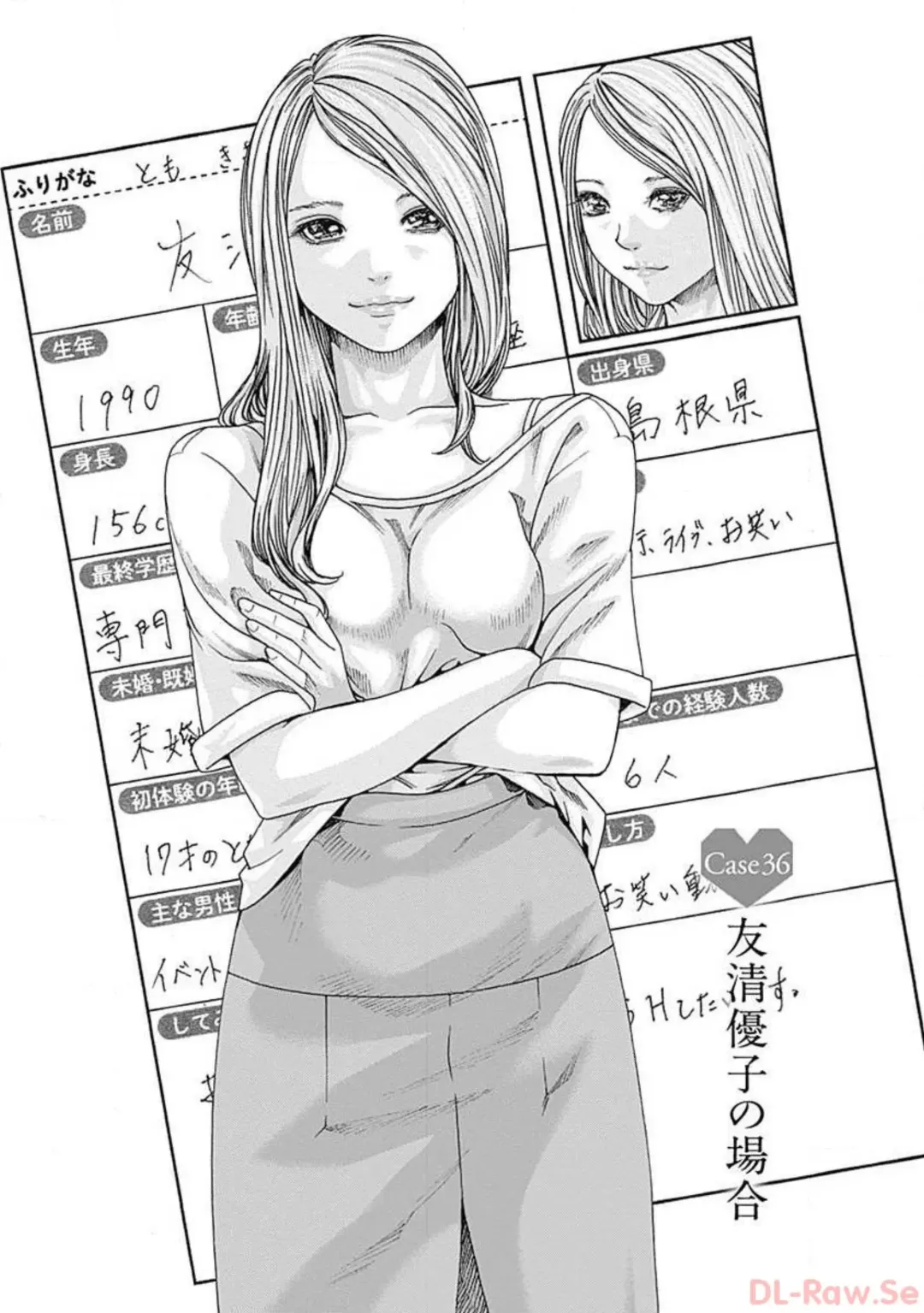 [Haruki] Watakushi no Eichi na Rirekisho volume 5 Fhentai - Page 163