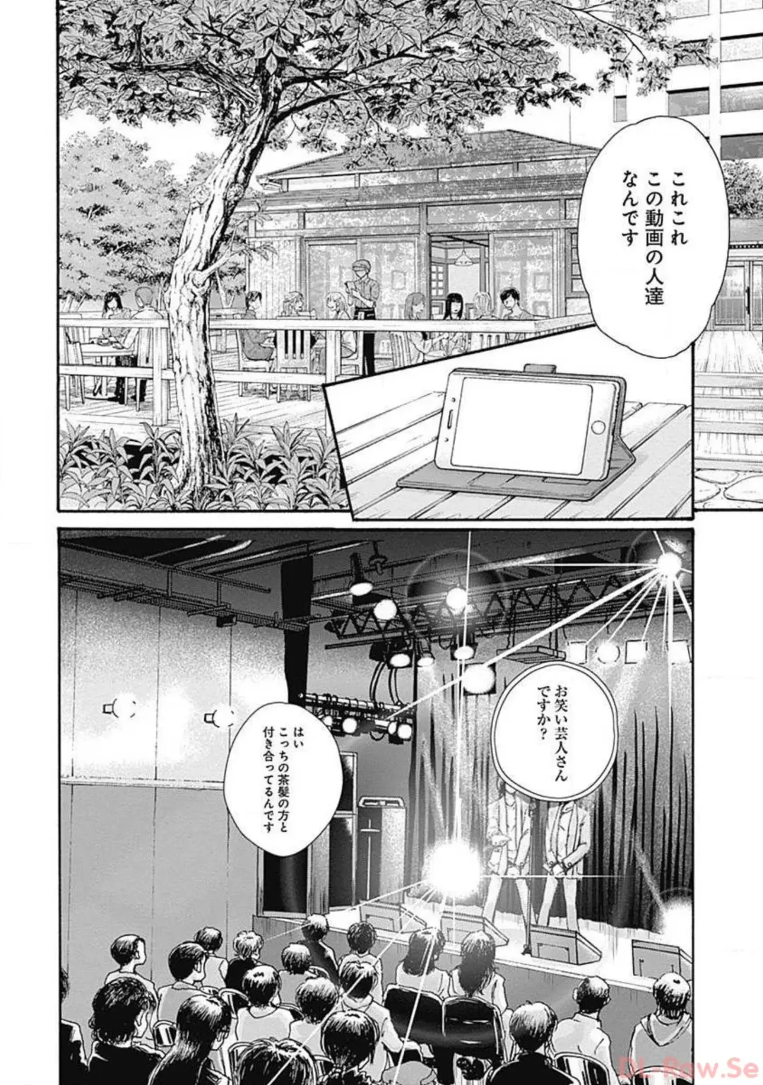 [Haruki] Watakushi no Eichi na Rirekisho volume 5 Fhentai - Page 164