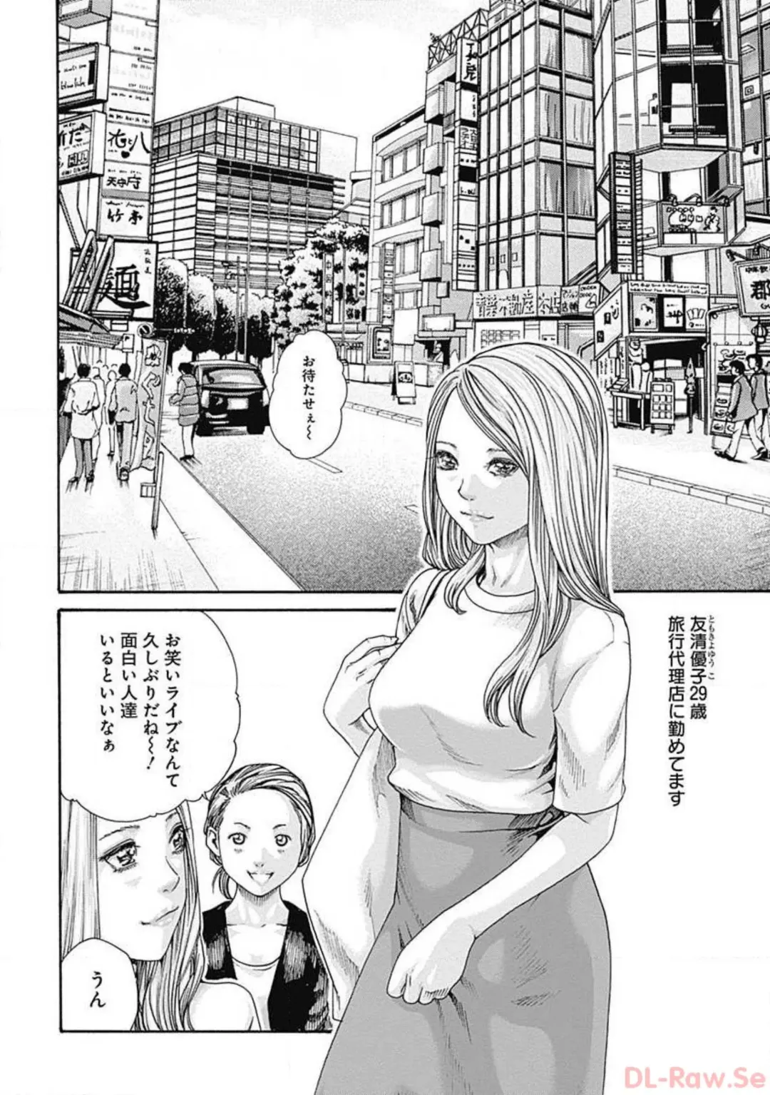 [Haruki] Watakushi no Eichi na Rirekisho volume 5 Fhentai - Page 166