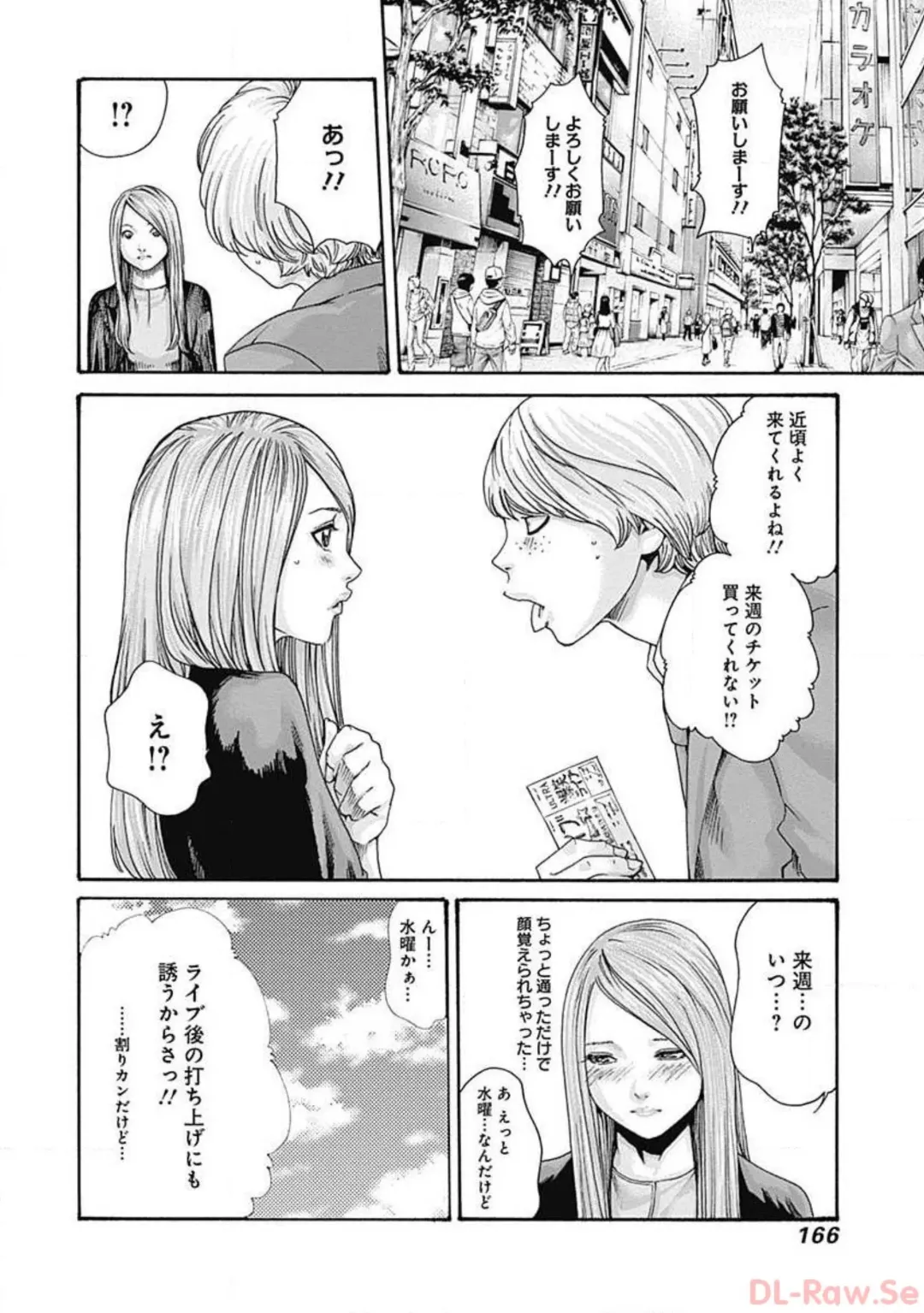 [Haruki] Watakushi no Eichi na Rirekisho volume 5 Fhentai - Page 168