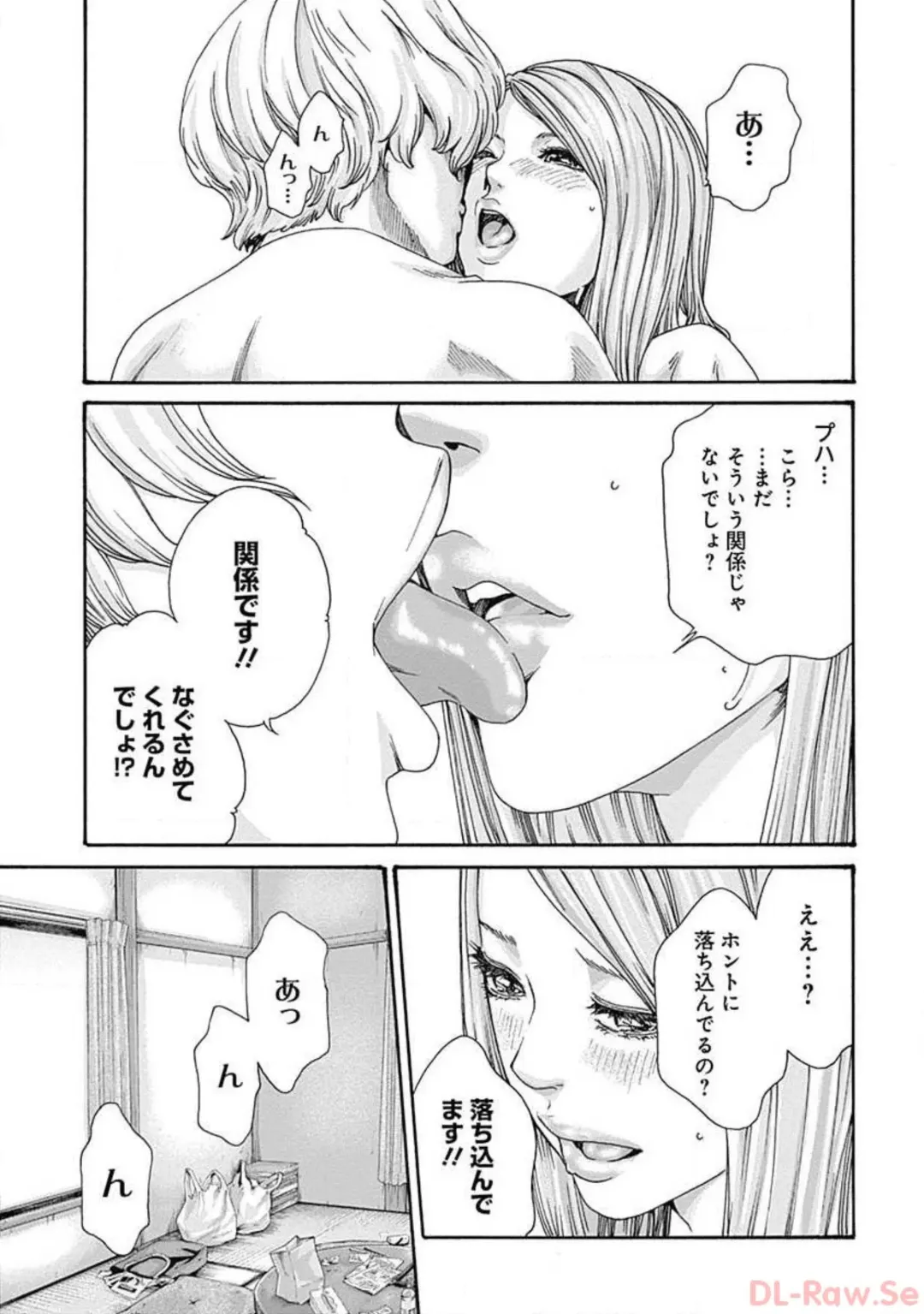 [Haruki] Watakushi no Eichi na Rirekisho volume 5 Fhentai - Page 175