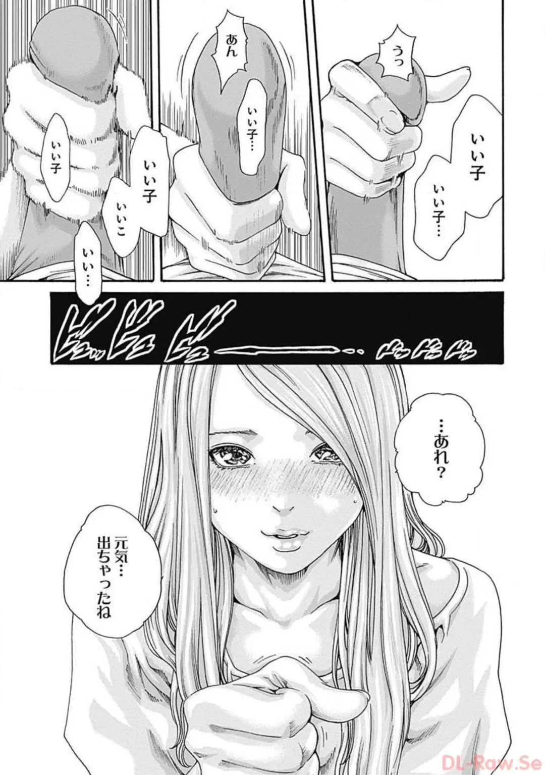 [Haruki] Watakushi no Eichi na Rirekisho volume 5 Fhentai - Page 177