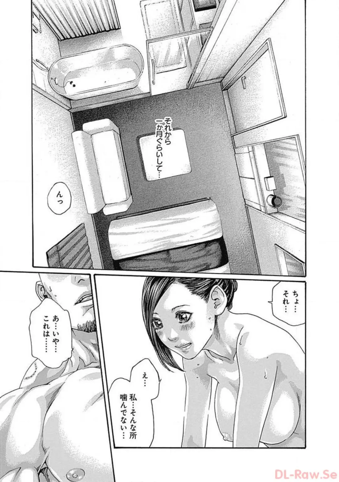 [Haruki] Watakushi no Eichi na Rirekisho volume 5 Fhentai - Page 25