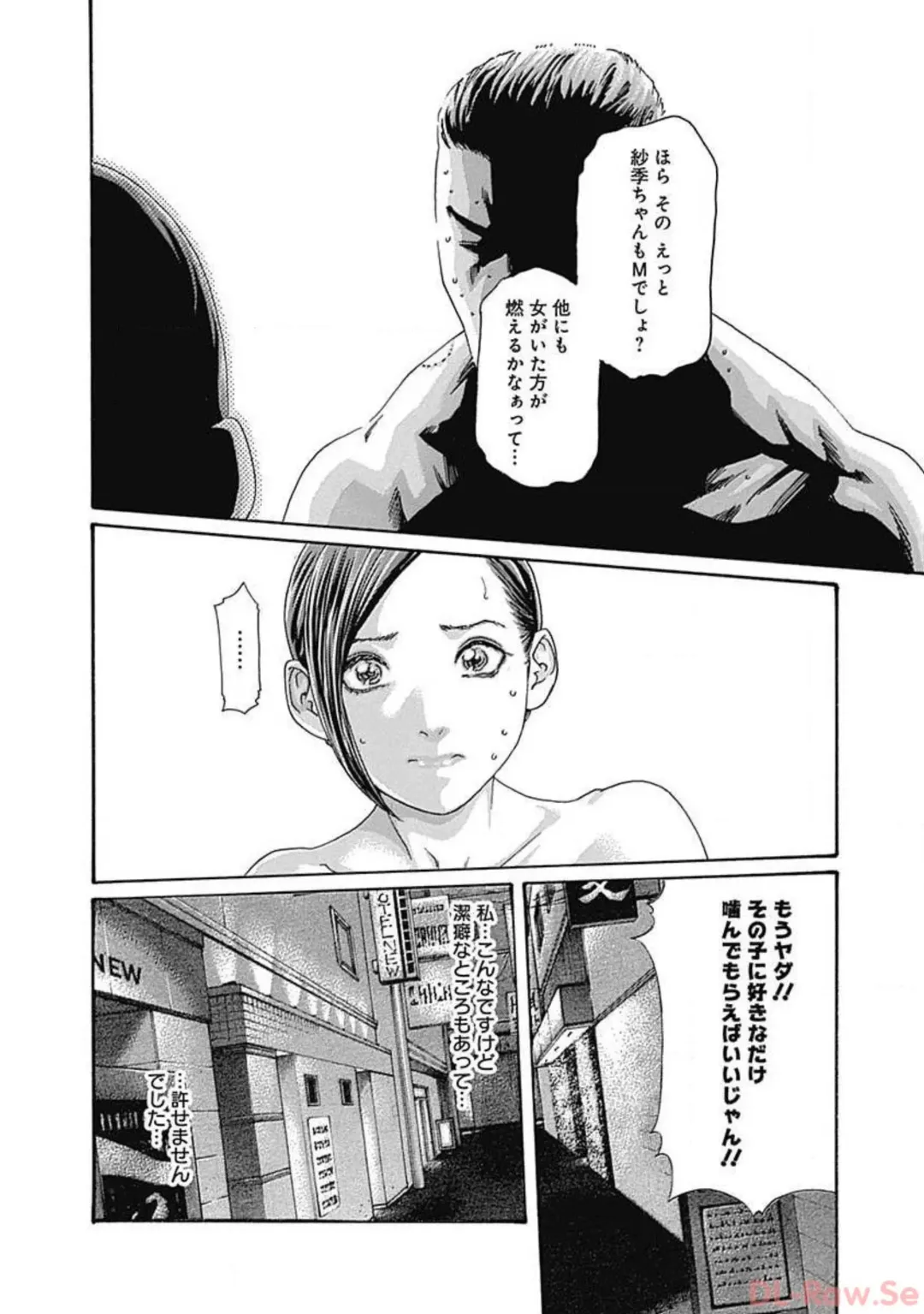 [Haruki] Watakushi no Eichi na Rirekisho volume 5 Fhentai - Page 26