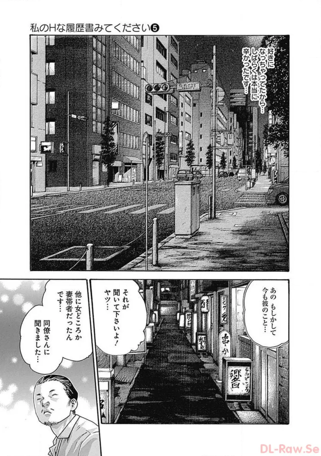 [Haruki] Watakushi no Eichi na Rirekisho volume 5 Fhentai - Page 27