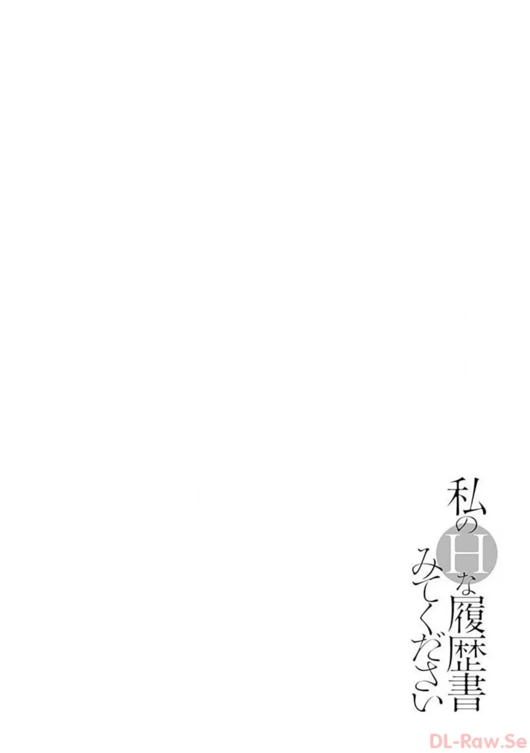 [Haruki] Watakushi no Eichi na Rirekisho volume 5 Fhentai - Page 30